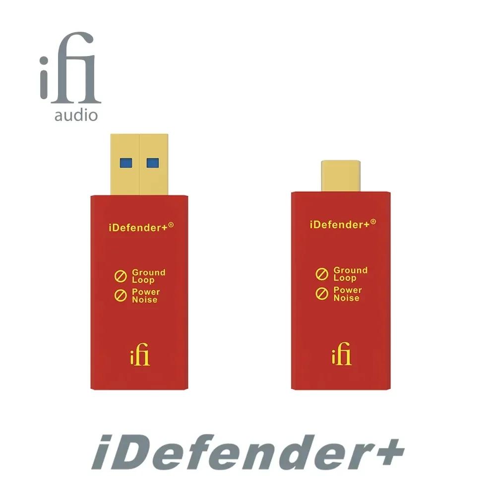  iFi iDefender + USB  ַ̼, ׶   , PC     ű, USB 3.0  ӱ